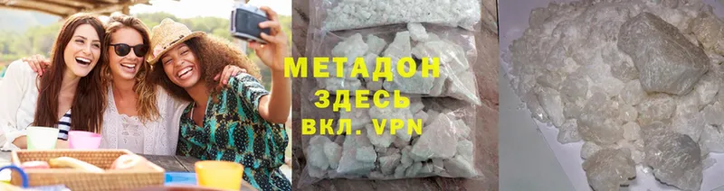 Метадон белоснежный  darknet телеграм  Выкса 